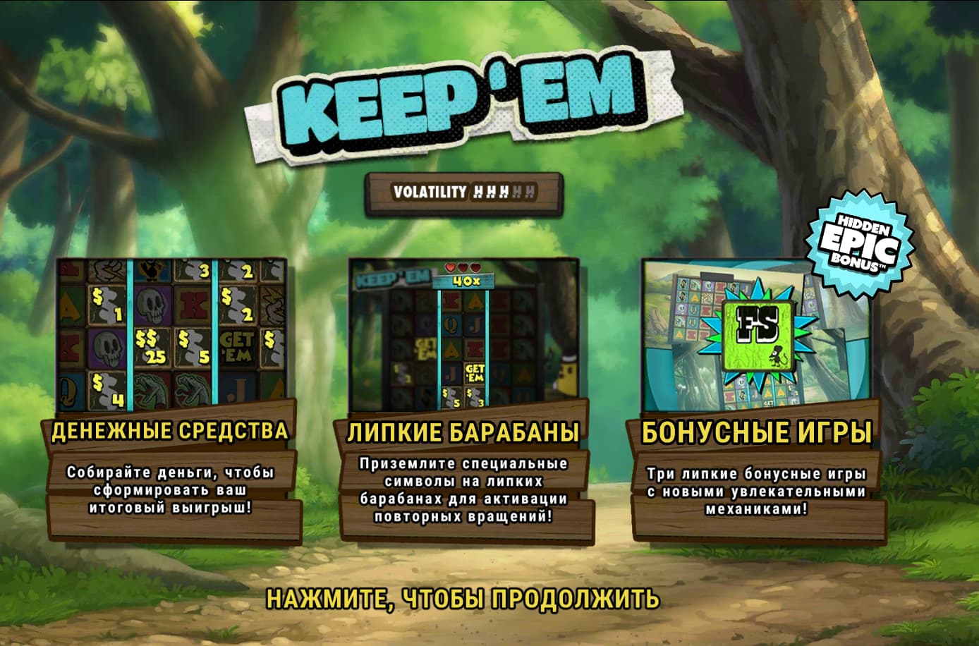 Keep 'Em — играть бесплатно в демо