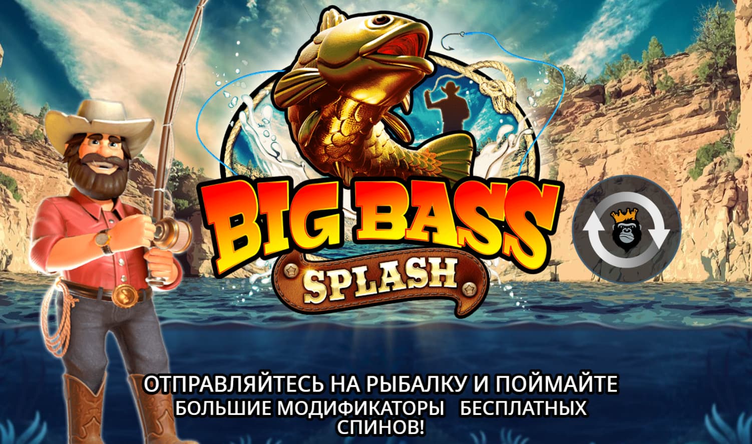 Big Bass Splash — обзор слота и демо-игра бесплатно