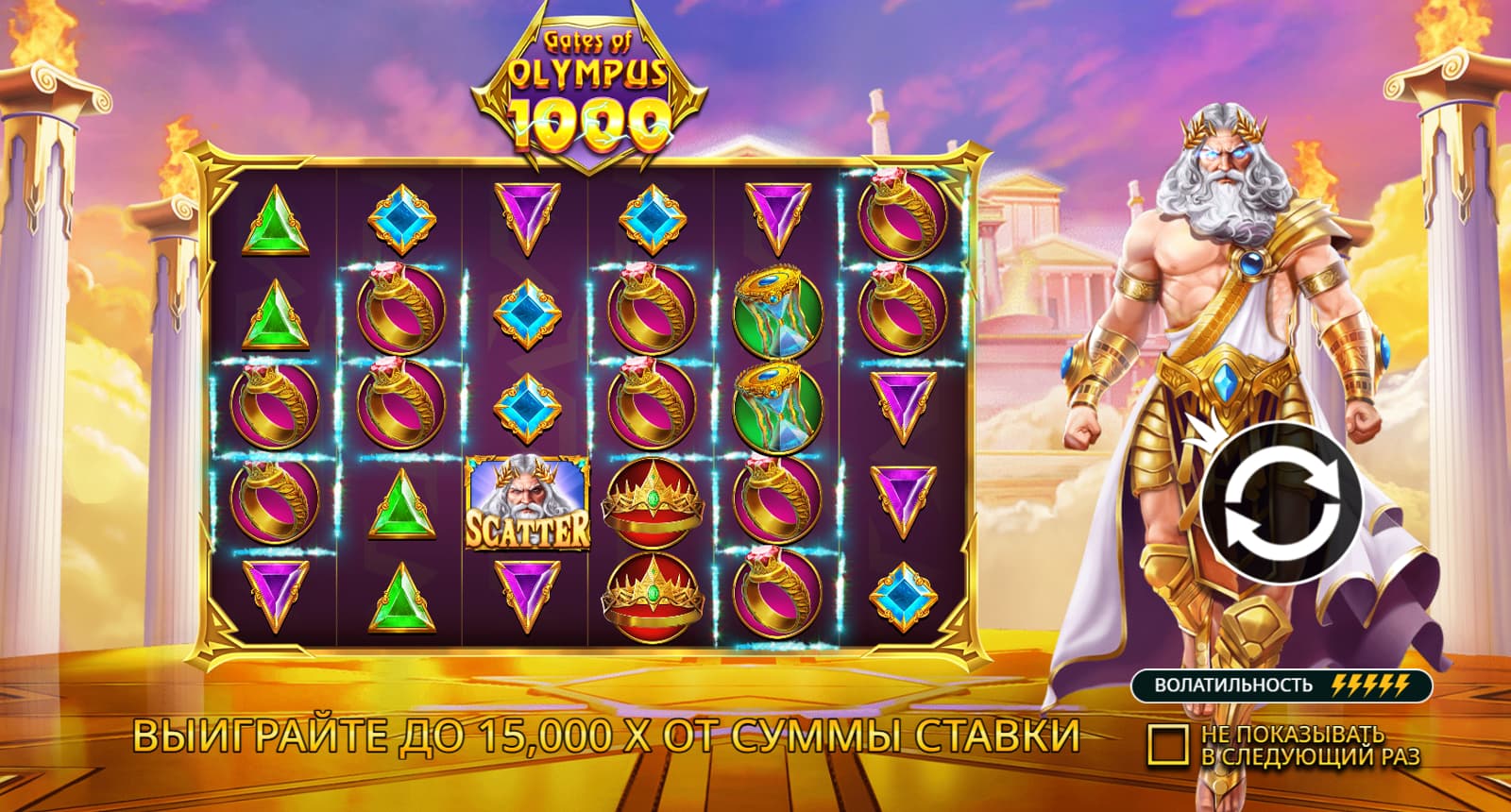 Gates of Olympus 1000 — обзор слота и демо-игра бесплатно