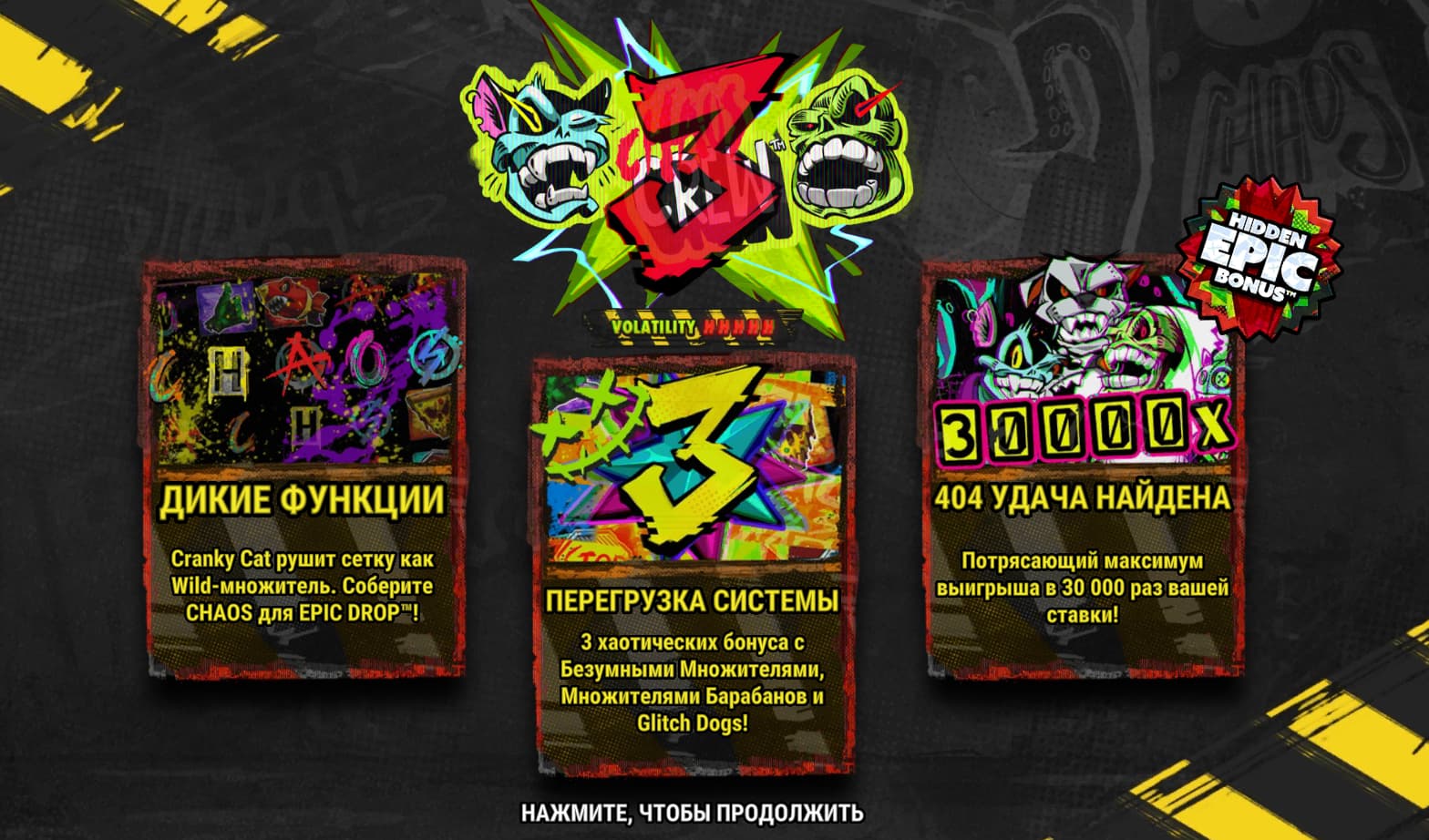 Chaos crew 3 — полный обзор слота и демо-игра бесплатно