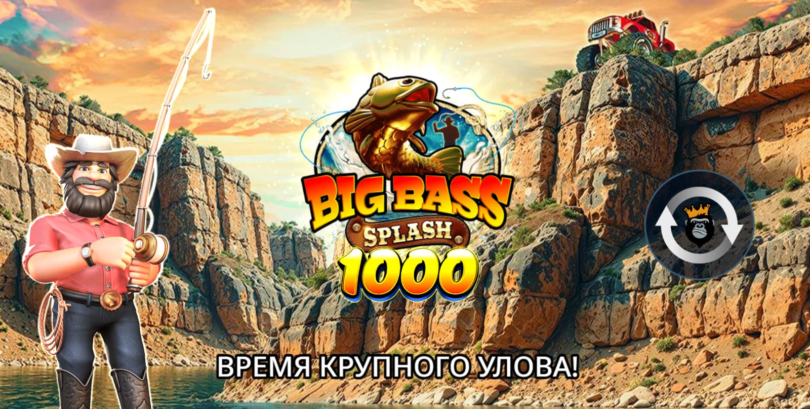 Big Bass Splash 1000 — демо слот и полный обзор